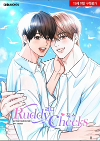 Ruddy Chicks Manhwa Cover